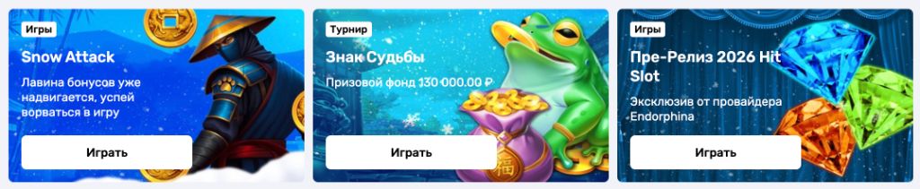 Бонусные игры Bounty Casino - фриспины и акции