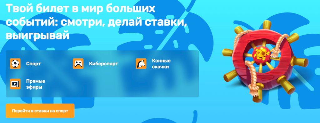 Ставки на спорт в Bounty Casino - футбол, теннис